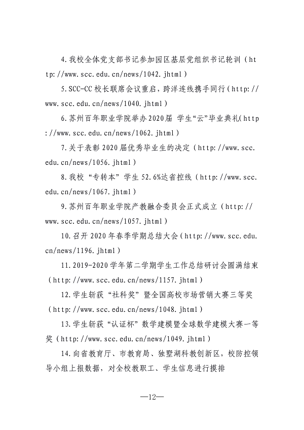 伟德体育