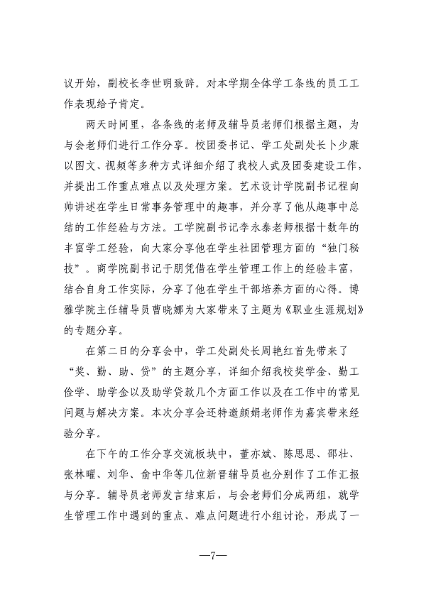 伟德体育