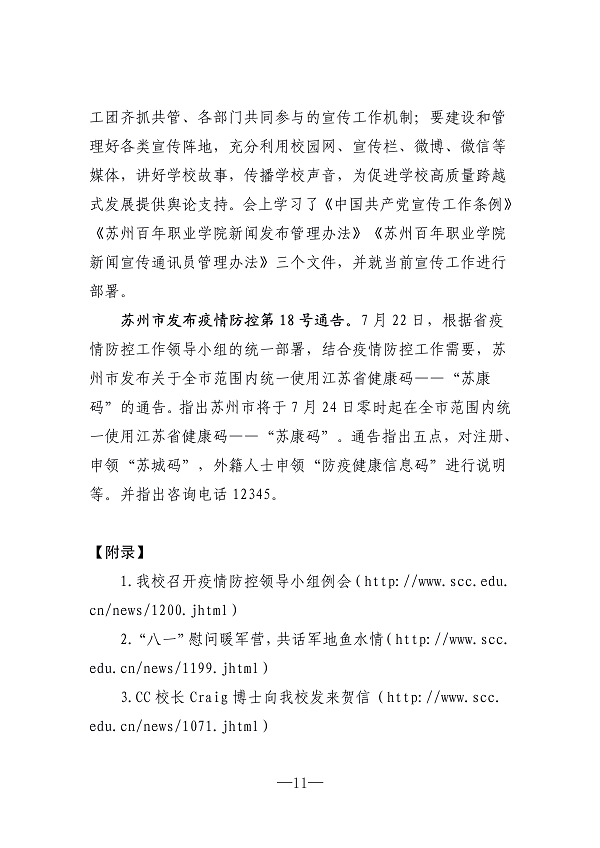 伟德体育