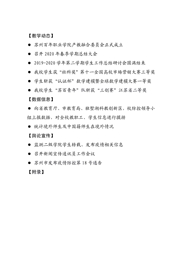 伟德体育