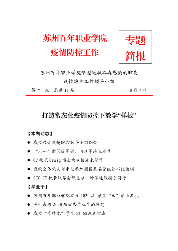伟德体育