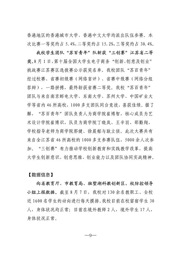 伟德体育