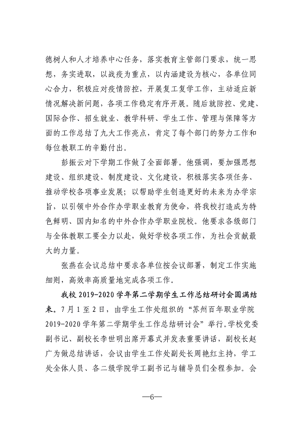 伟德体育