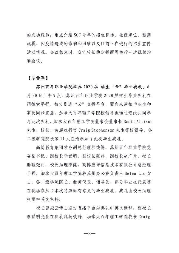 伟德体育