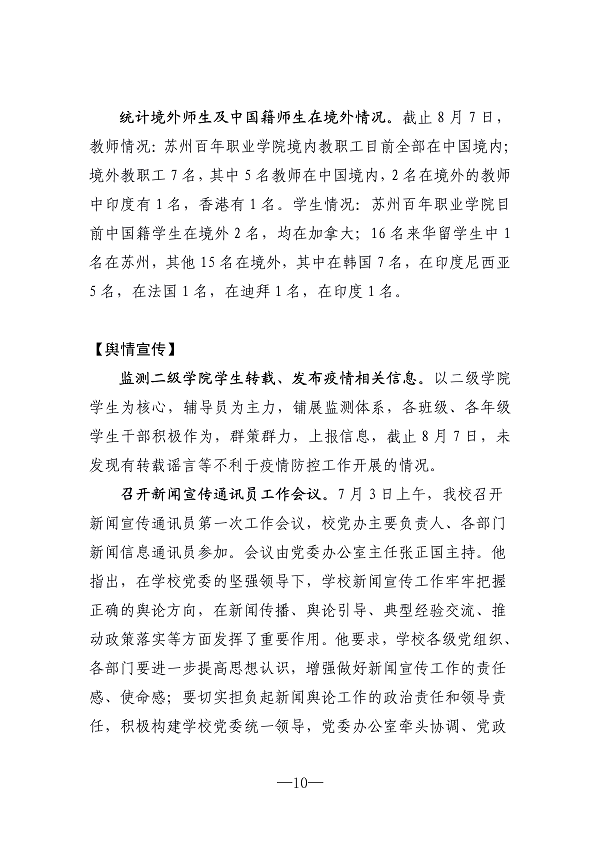 伟德体育