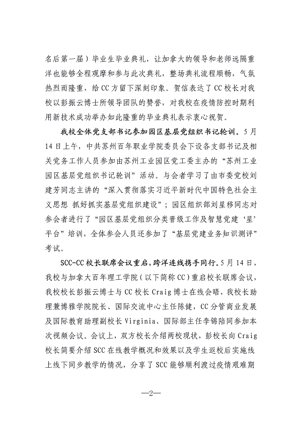 伟德体育