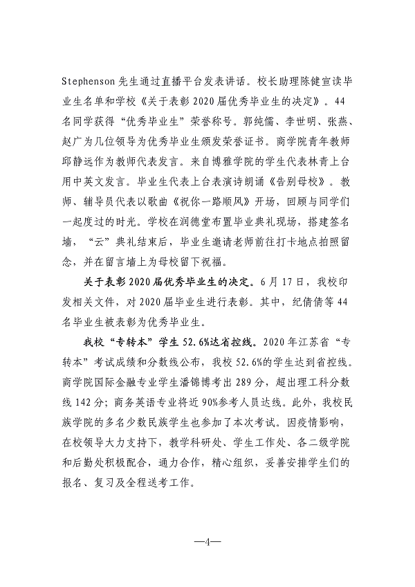 伟德体育