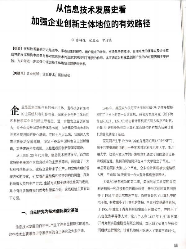 伟德体育